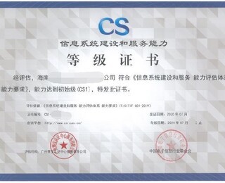 昌平企业诚信与质量管理体系认证申报指南 费用构成与专业咨询服务解析